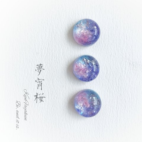 【受注制作】夢宵桜 15mm ネックレスorチョーカー "Dreaming cherry blossoms"