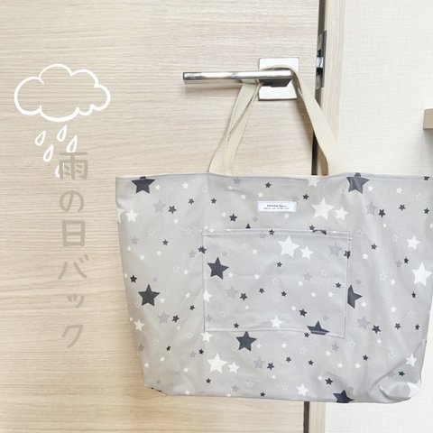 雨の日バック＊＊STAR grey