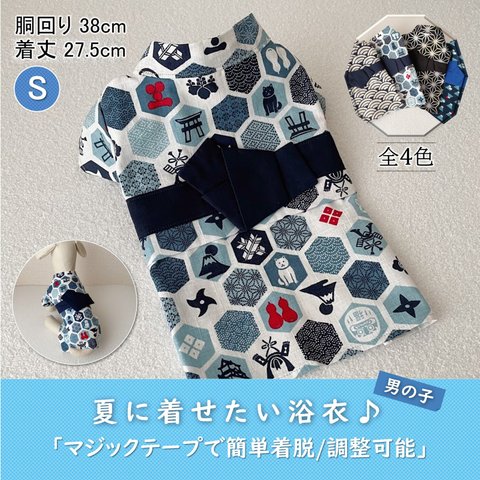 早割り200円引★完成品◉家紋柄＜男の子＞浴衣 犬服＊Sサイズ