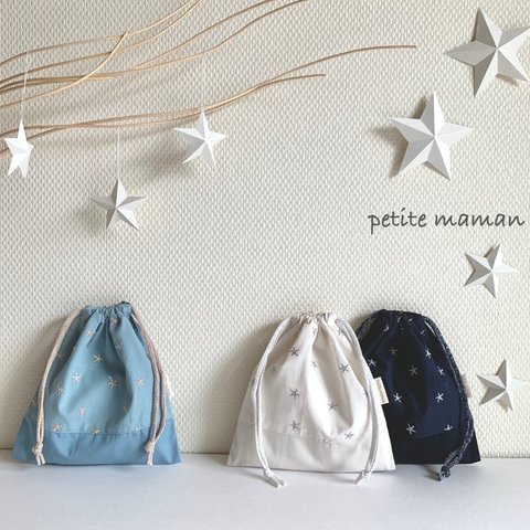 キラキラお星さまのコップ袋　小★お名前刺繍　男の子　女の子　くすみブルー