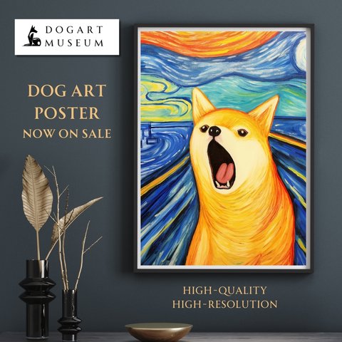 【The Scream Dog - 柴犬 No.2】ムンク 叫び アートポスター 犬の絵 犬の絵画 犬のイラスト