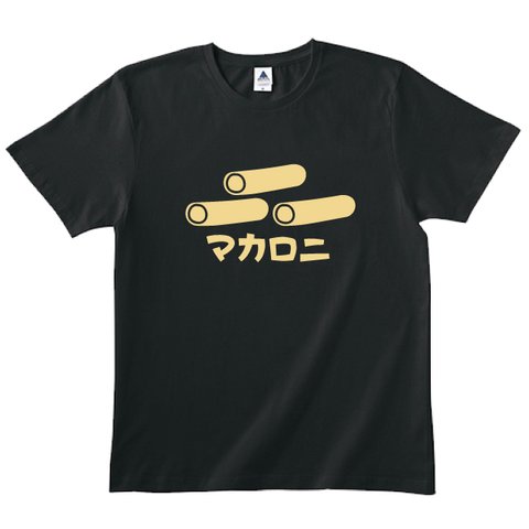 【送料無料】Tシャツカラー全3色　マカロニTシャツ　各種サイズございます