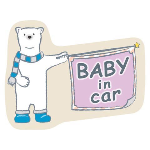 Baby in carマグネット〈白くまさん〉フルカラー版