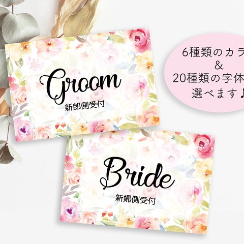 【字体20種類♡】Feminine Floral 受付サイン 結婚式
