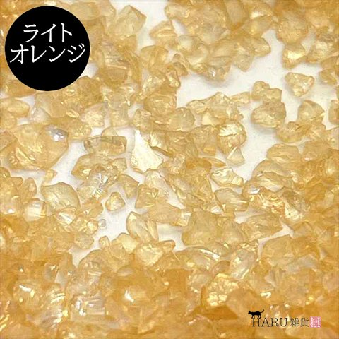 ガラスカレット オーロラ 10g★ライトオレンジ★ガラスフレーク ガラスフリット クラッシュガラス 大粒 小粒 ネイル レジン 封入パーツ