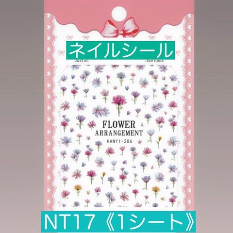 NT17《ネイルシール》花 フラワー くすみカラー 一輪花 ドライフラワー