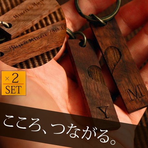  ペア キーホルダー （ハート） 2個セット バレンタイン メッセージ 刻印 名入れ イニシャル入り ペア キーリング 記念日 誕生日 名前入り メンズ レディース カップル