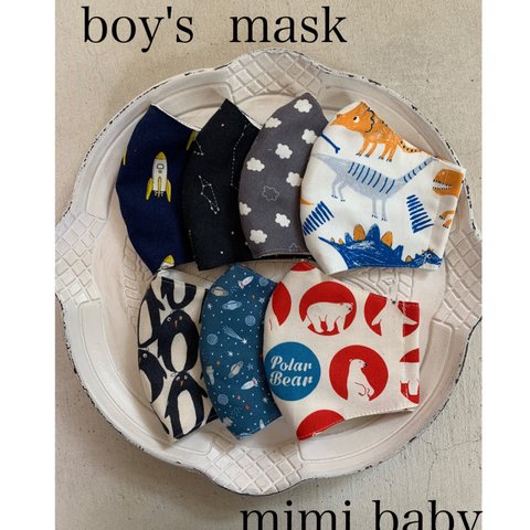 boy's mask 7type  S、Mサイズ