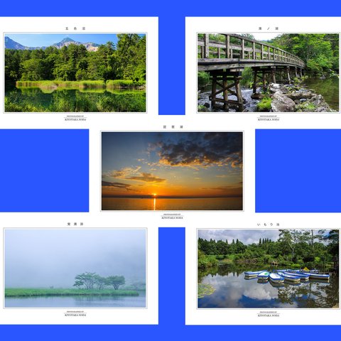 「湖沼」のポストカード5枚組