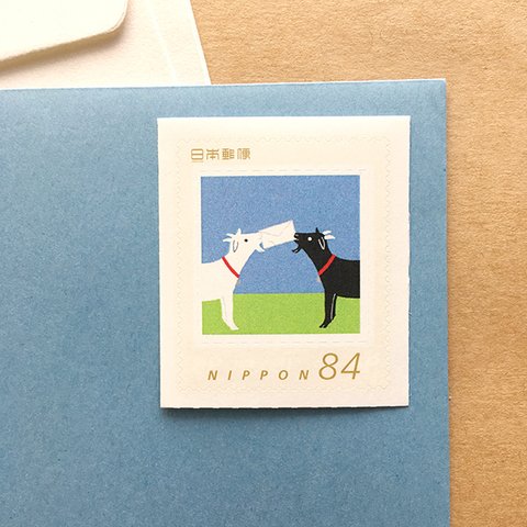 やぎゆうびん84円切手2枚