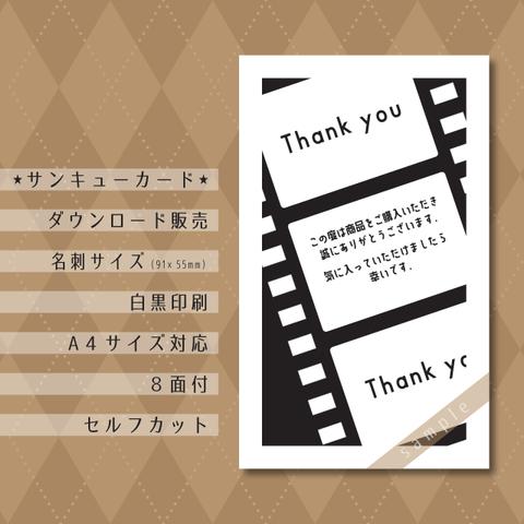 サンキューカード　＊thankyoucard_film＊