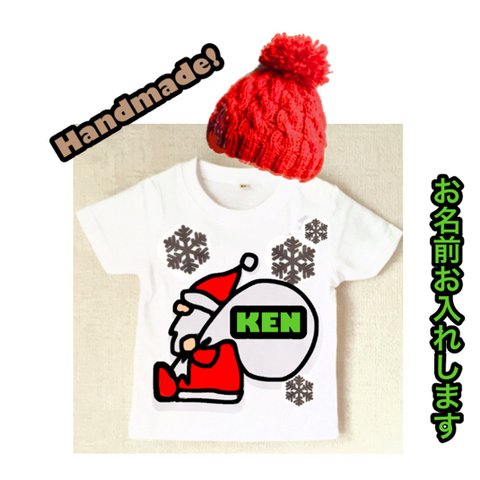 サンタクロース クリスマス   記念 Tシャツ    名前