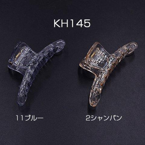 KH145-1 6個   バンスクリップ 28×74mm ヘアアクセサリー クリア  3X【2ヶ】ネコポス不可