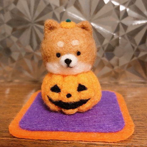 羊毛フェルト   ハロウィン 柴犬おばけかぼちゃ