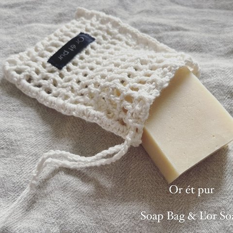 ソープバッグ　Or ét pur Original Logo Soap Bag.（Only Bag）