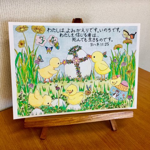 Bible Words cards    6枚セット