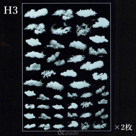 在庫限り【2枚】H3：雲　レジン封入シート　ホワイト　白　フィルム　くも　天気　空