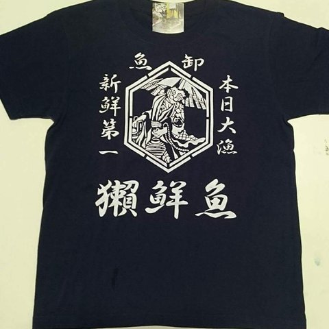 妖怪Tシャツ　獺/かわうそ　 ■Japanese Yokai Kawauso T-shirt 