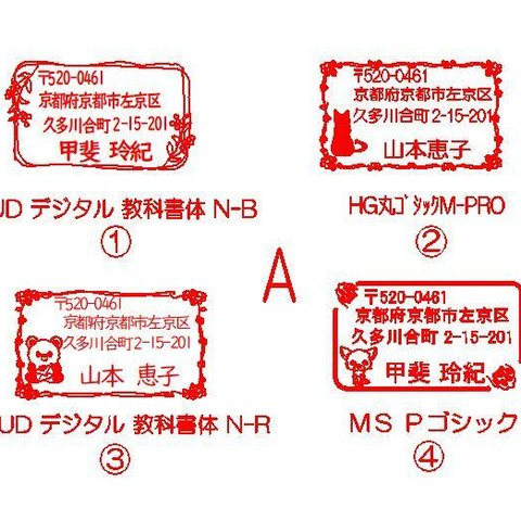 ２４ｘ４２ｍｍ住所スタンプ　お問い合わせページです。