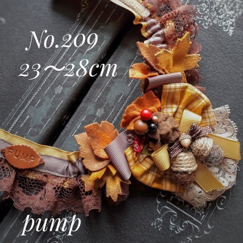 製作終了　秋色🍂どんぐり No.209(23～28cm)