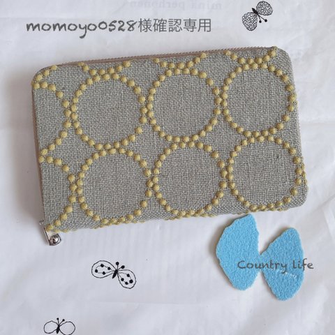 2037*momoyo0528様確認専用 ミナペルホネン 通帳カードケース