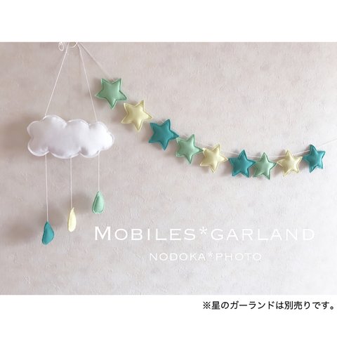 mobiles-雲雫（GR）