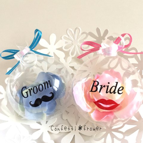 Groom & Bride コンフェッティ バルーン ＊フラワーS