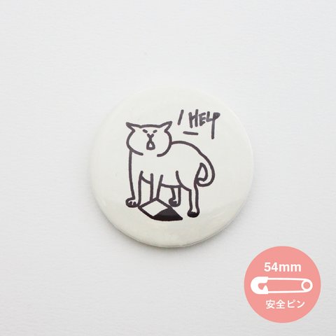 HELPネコ_ホイホイ de ヘルプ【54mm】_缶バッジ