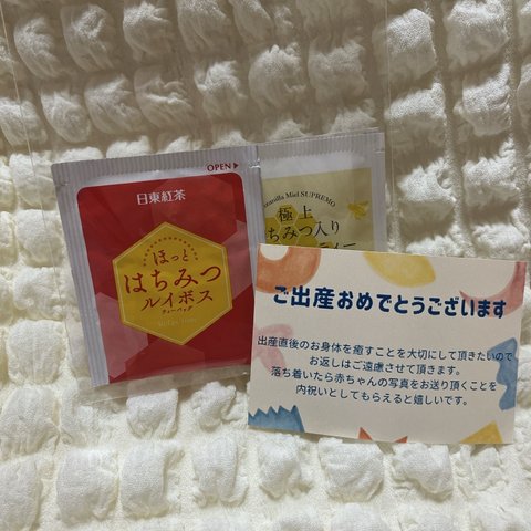 出産内祝いお断りメッセージ付き紅茶セット　出産祝い/内祝い辞退/ティーセット/ティーバッグ/プチギフト