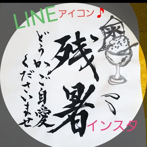 LINEアイコン🎵インスタ、SNSアイコン🎵☆オーダー制☆