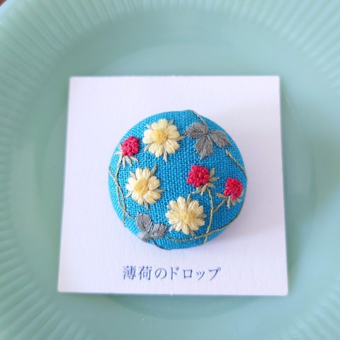 刺繍ブローチ「へびいちご ターコイズ」くるみボタン