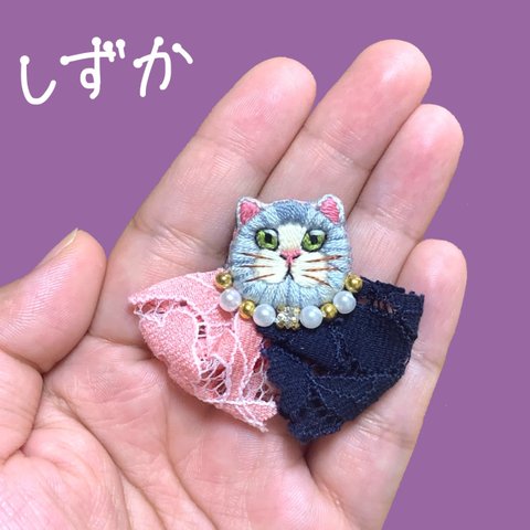 【dress up/猫/しずか】刺繍ブローチ