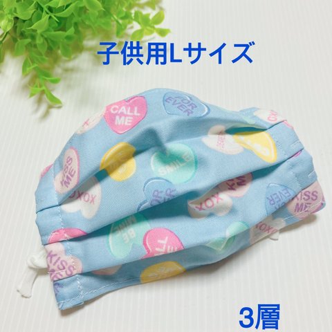 sale♪ 子供用 Lサイズ プリーツマスク ♡水色 3層