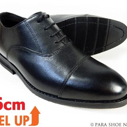 PARASHOE 本革 ストレートチップ シークレットヒールアップ ビジネスシューズ 3E 黒 22cm、22.5cm、23cm、23.5cm、24cm【小さいサイズ 革靴】（PS1701S-BLK）