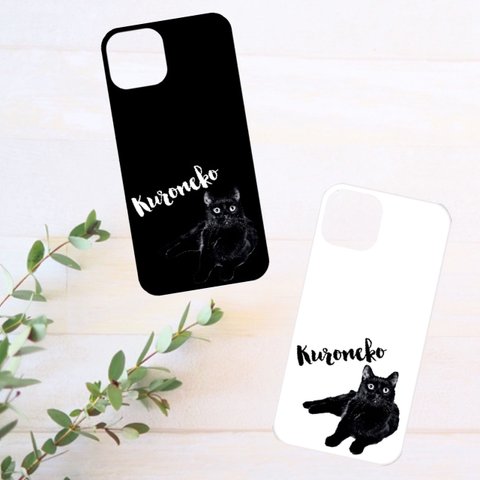 黒猫 の モノトーン スマホケース / ほぼ全機種対応！ iPhone Android iPhone Xperia Galaxy HUAWEI AQUOS
