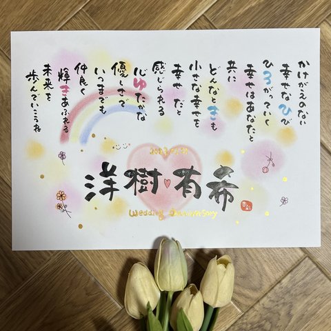 名前詩、描きます❣️特別な1枚を♡お祝い　サプライズ　　オーダーメイド ハンドメイド　ネームインポエム　インテリア　お名前入りポエム　　筆文字