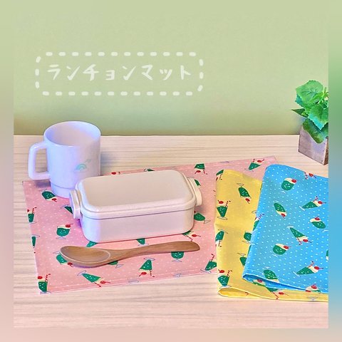 〖 送⃰料⃰無⃰料⃰ 〗ランチョンマット / ꕥ クリームソーダ　🅢20×30(cm) 🅜25×35(cm)