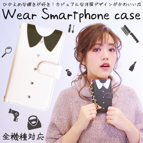 全機種対応 スマホケース 手帳型 iPhone15 iPhone14 Android AQUOS Galaxy Xperia 携帯ケース ファッション デコ diary-wear