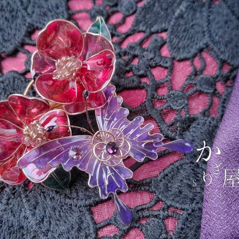 縁神様の蝶と椿ブローチ（brooch of Bouquet 〜Forbidden red〜）