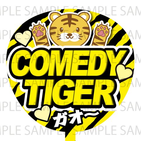 COMEDY TIGER　ネットプリント