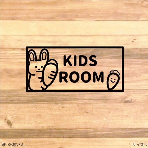 職場やご自宅にも！うさぎさんでキッズルームステッカーシール【子供部屋・赤ちゃん】