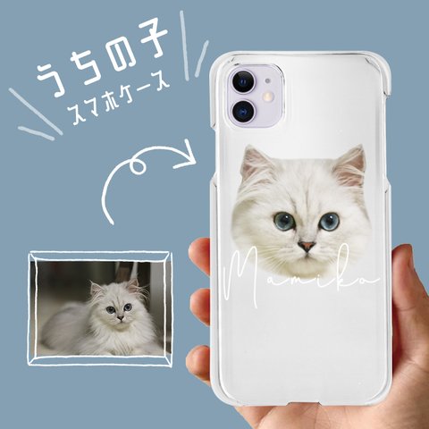 ■MARIMADE■うちの子グッズ シンプルホワイト iPhoneケース スマホケース ペットのお写真でオリジナル■プレゼント