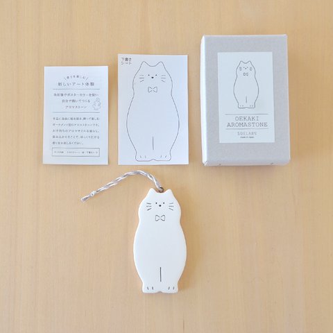 《現在期間限定で２６０円引き実施中》親子で一緒に♪お絵かきアロマストーン『Cat』/親子で楽しむオーナメント