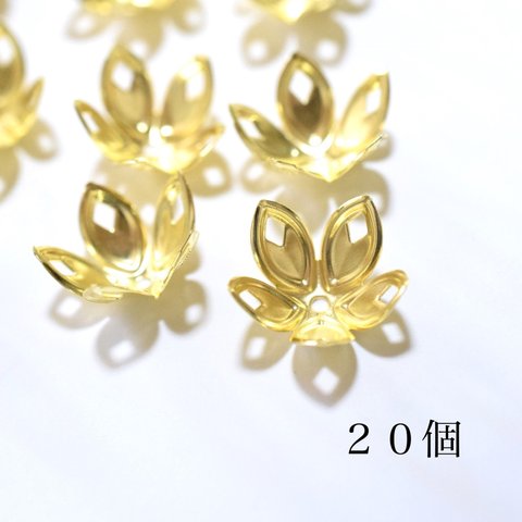 18mm×9.5mm ビーズキャップ　花座　20個　ゴールド