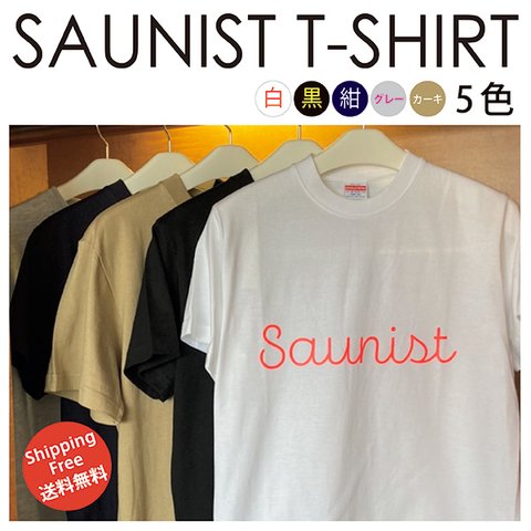 SAUNIST サウニスト Tシャツ 各サイズあり サウナ sauna 洋服 サウナー 温泉 整う 旅行 スパ お風呂