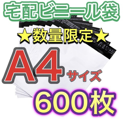 送料無料☆宅配ビニール袋☆配送用 宅配袋 テープ付き 透けない25×30 S 業務用