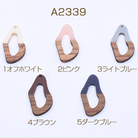 A2339-3  6個  高品質樹脂パーツ 木目付き 不規則 1穴 19×38mm 二色 3×【2ヶ】