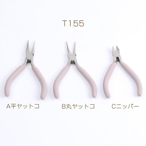 T155-A 2個  高品質アクセサリー工具 ライトパープル 2 X（1ヶ）