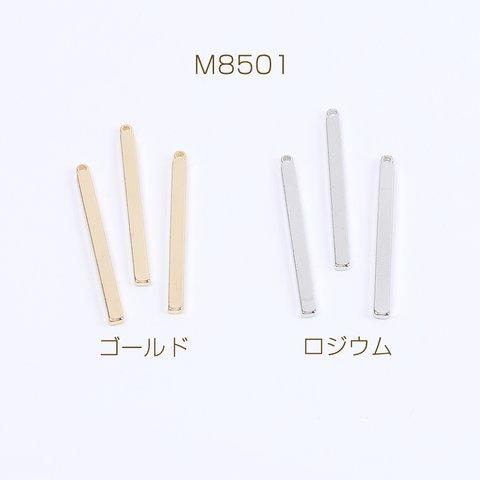 M8501-G 12個  高品質スティックチャーム カン付き 2×27mm 3×（4ヶ）