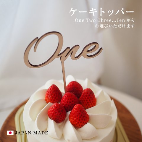 ケーキトッパー 木製 英数字 英語 One Two Three Four Five Six Seven Eight Nine Ten 1歳 2歳 3歳 10歳まで 誕生日 バースデー バースデーフォト